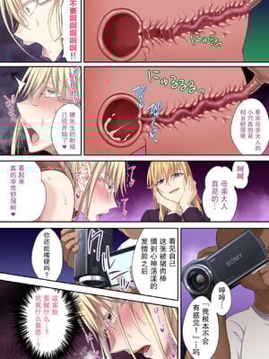 [イジマヤ (伊島ユウ)]淫行学園の備品母娘エリカ&マリヤ完全敗北 総集編 [中国翻訳][粗碼]_093