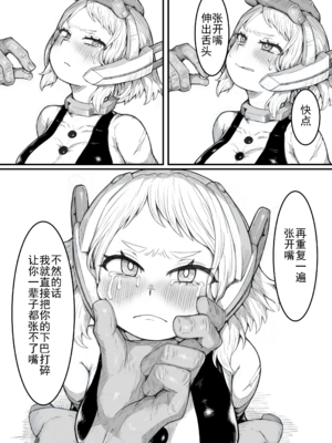 [薔薇塩の会 (ソルティ男爵)] 敗北雄英1~2 (僕のヒーローアカデミア)[中国翻訳][b剑魔个人汉化]_006