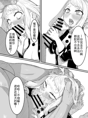 [薔薇塩の会 (ソルティ男爵)] 敗北雄英1~2 (僕のヒーローアカデミア)[中国翻訳][b剑魔个人汉化]_010