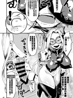 [スライムイール (ヌタウナギ)] 僕と乗っ取りヴィラン膣内射精ミア Vol.1~4 (僕のヒーローアカデミア)[中国翻訳]_022