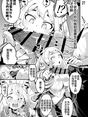 [スライムイール (ヌタウナギ)] 僕と乗っ取りヴィラン膣内射精ミア Vol.1~4 (僕のヒーローアカデミア)[中国翻訳]_067