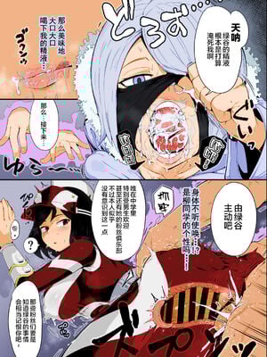 [スライムイール (ヌタウナギ)] 僕と乗っ取りヴィラン膣内射精ミア Vol.1~4 (僕のヒーローアカデミア)[中国翻訳]_099