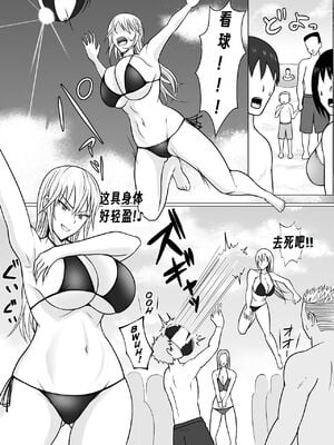 [滝野みしん] クラスのヤンキー女子に憑依｜附身班上的加贺同学1~5 [中国翻訳][薄碼]_075