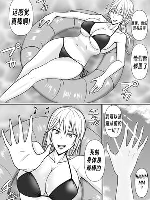 [滝野みしん] クラスのヤンキー女子に憑依｜附身班上的加贺同学1~5 [中国翻訳][薄碼]_077
