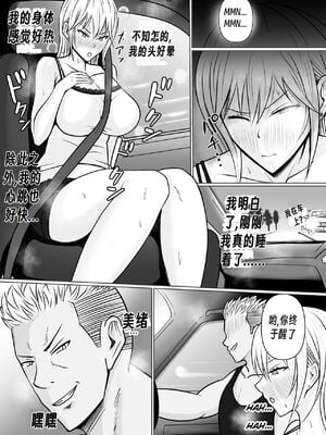 [滝野みしん] クラスのヤンキー女子に憑依｜附身班上的加贺同学1~5 [中国翻訳][薄碼]_082