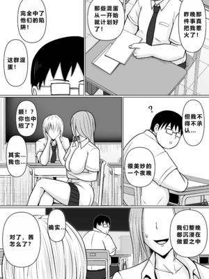 [滝野みしん] クラスのヤンキー女子に憑依｜附身班上的加贺同学1~5 [中国翻訳][薄碼]_144