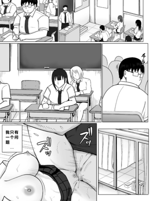 [滝野みしん] クラスのヤンキー女子に憑依｜附身班上的加贺同学1~5 [中国翻訳][薄碼]_162