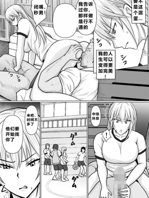 [滝野みしん] クラスのヤンキー女子に憑依｜附身班上的加贺同学1~5 [中国翻訳][薄碼]_173