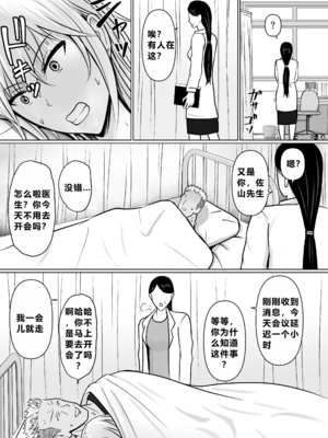 [滝野みしん] クラスのヤンキー女子に憑依｜附身班上的加贺同学1~5 [中国翻訳][薄碼]_194