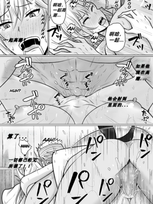 [滝野みしん] クラスのヤンキー女子に憑依｜附身班上的加贺同学1~5 [中国翻訳][薄碼]_222