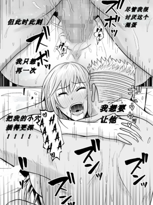 [滝野みしん] クラスのヤンキー女子に憑依｜附身班上的加贺同学1~5 [中国翻訳][薄碼]_223