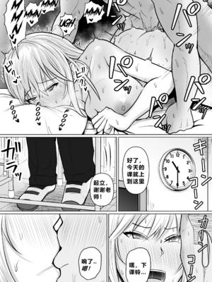 [滝野みしん] クラスのヤンキー女子に憑依｜附身班上的加贺同学1~5 [中国翻訳][薄碼]_232