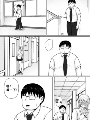 [滝野みしん] クラスのヤンキー女子に憑依｜附身班上的加贺同学1~5 [中国翻訳][薄碼]_238
