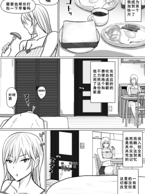 [滝野みしん] クラスのヤンキー女子に憑依｜附身班上的加贺同学1~5 [中国翻訳][薄碼]_243
