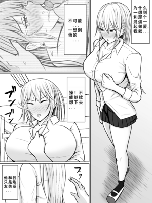 [滝野みしん] クラスのヤンキー女子に憑依｜附身班上的加贺同学1~5 [中国翻訳][薄碼]_264