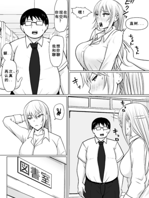 [滝野みしん] クラスのヤンキー女子に憑依｜附身班上的加贺同学1~5 [中国翻訳][薄碼]_265