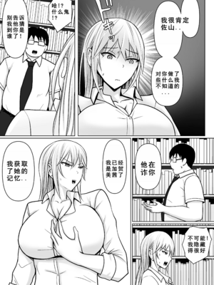 [滝野みしん] クラスのヤンキー女子に憑依｜附身班上的加贺同学1~5 [中国翻訳][薄碼]_266