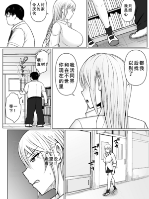 [滝野みしん] クラスのヤンキー女子に憑依｜附身班上的加贺同学1~5 [中国翻訳][薄碼]_268