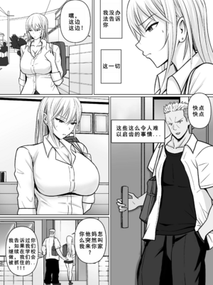 [滝野みしん] クラスのヤンキー女子に憑依｜附身班上的加贺同学1~5 [中国翻訳][薄碼]_270