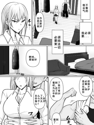 [滝野みしん] クラスのヤンキー女子に憑依｜附身班上的加贺同学1~5 [中国翻訳][薄碼]_271