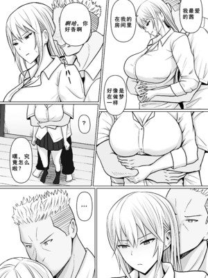[滝野みしん] クラスのヤンキー女子に憑依｜附身班上的加贺同学1~5 [中国翻訳][薄碼]_272