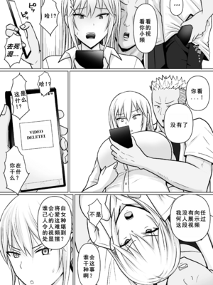 [滝野みしん] クラスのヤンキー女子に憑依｜附身班上的加贺同学1~5 [中国翻訳][薄碼]_273