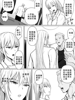 [滝野みしん] クラスのヤンキー女子に憑依｜附身班上的加贺同学1~5 [中国翻訳][薄碼]_274
