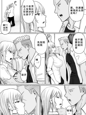 [滝野みしん] クラスのヤンキー女子に憑依｜附身班上的加贺同学1~5 [中国翻訳][薄碼]_275