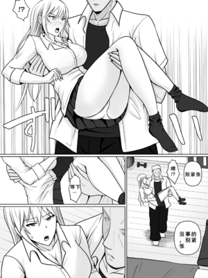 [滝野みしん] クラスのヤンキー女子に憑依｜附身班上的加贺同学1~5 [中国翻訳][薄碼]_277