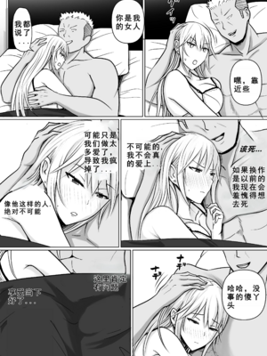 [滝野みしん] クラスのヤンキー女子に憑依｜附身班上的加贺同学1~5 [中国翻訳][薄碼]_325