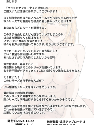 [滝野みしん] クラスのヤンキー女子に憑依｜附身班上的加贺同学1~5 [中国翻訳][薄碼]_327