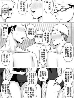 [滝野みしん] クラスのヤンキー女子に憑依｜附身班上的加贺同学1~5 [中国翻訳][薄碼]_330