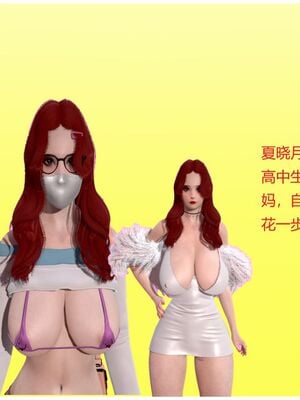 [白阿狗] 坏掉的妈妈 [Chinese]