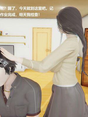 [白阿狗] 坏掉的妈妈 [Chinese]_0086_92621506_p15