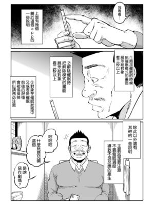 [しおじ]反抗的な息子の嫁に催○かけてみた [中国翻訳][空気系☆漢化]_007