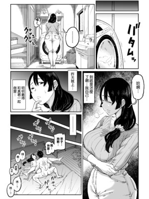 [しおじ]反抗的な息子の嫁に催○かけてみた [中国翻訳][空気系☆漢化]_031