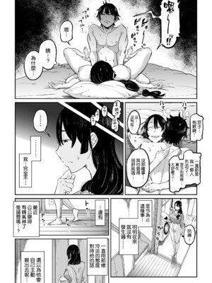 [しおじ]反抗的な息子の嫁に催○かけてみた [中国翻訳][空気系☆漢化]_032