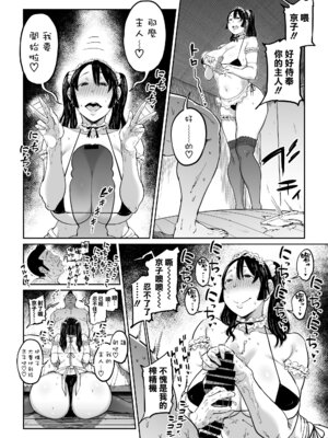 [しおじ]反抗的な息子の嫁に催○かけてみた [中国翻訳][空気系☆漢化]_038
