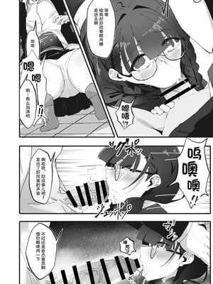 [四ツ葉ノ水槽 (FoN)] 地味な私のいいなり性活 [DL版][春桑汉化组汉化]_09