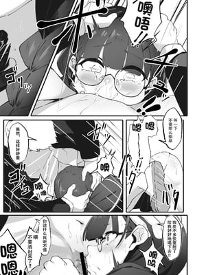 [四ツ葉ノ水槽 (FoN)] 地味な私のいいなり性活 [DL版][春桑汉化组汉化]_10