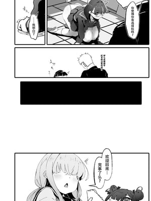 [四ツ葉ノ水槽 (FoN)] 地味な私のいいなり性活 [DL版][春桑汉化组汉化]_13