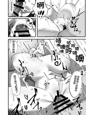 [四ツ葉ノ水槽 (FoN)] 地味な私のいいなり性活 [DL版][春桑汉化组汉化]_21