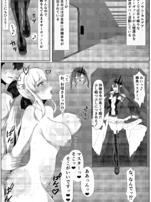 [おぢ] 妖精母娘と絶倫マスター (Fate／Grand Order)_04
