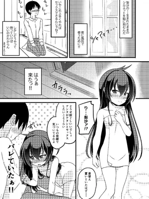 [にしえりあ (性悪)] 家出娘が俺の部屋に (アイドルマスター シンデレラガールズ) [DL版]_05