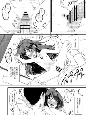 [にしえりあ (性悪)] 家出娘が俺の部屋に (アイドルマスター シンデレラガールズ) [DL版]_08