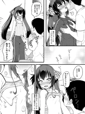 [にしえりあ (性悪)] 家出娘が俺の部屋に (アイドルマスター シンデレラガールズ) [DL版]_12