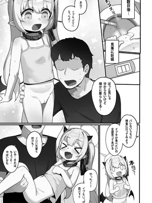 [レオナト工房 (Leonat)] 万魔殿の実権者と子作り実習しちゃう本 (ブルーアーカイブ)[Fanbox] [DL版]_26