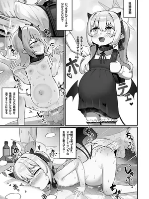 [レオナト工房 (Leonat)] 万魔殿の実権者と子作り実習しちゃう本 (ブルーアーカイブ)[Fanbox] [DL版]_32