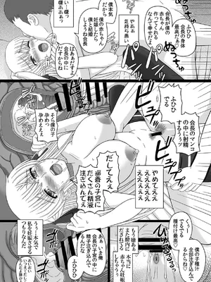 [幸せ共和国 (幸せのかたち)] かたしぶっコンプリート [DL版]_026