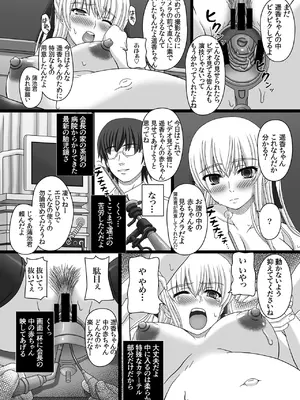 [幸せ共和国 (幸せのかたち)] かたしぶっコンプリート [DL版]_129
